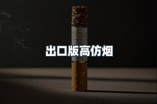 越南香烟系列